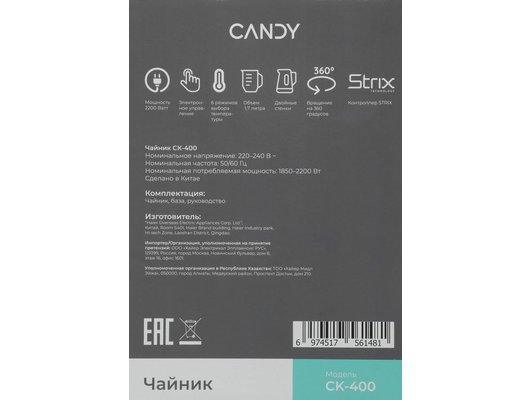 Чайник электрический CANDY CK-400